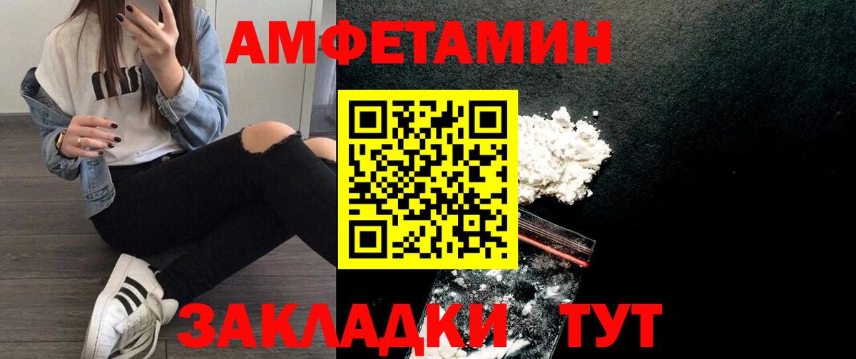 Артёмовский  Амфетамин 97%  АМФ  blacksprut ссылка  Вход с VPN 
