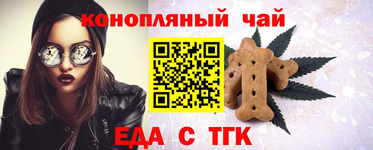 Canna-Cookies конопля  Вход с VPN  Артёмовский 