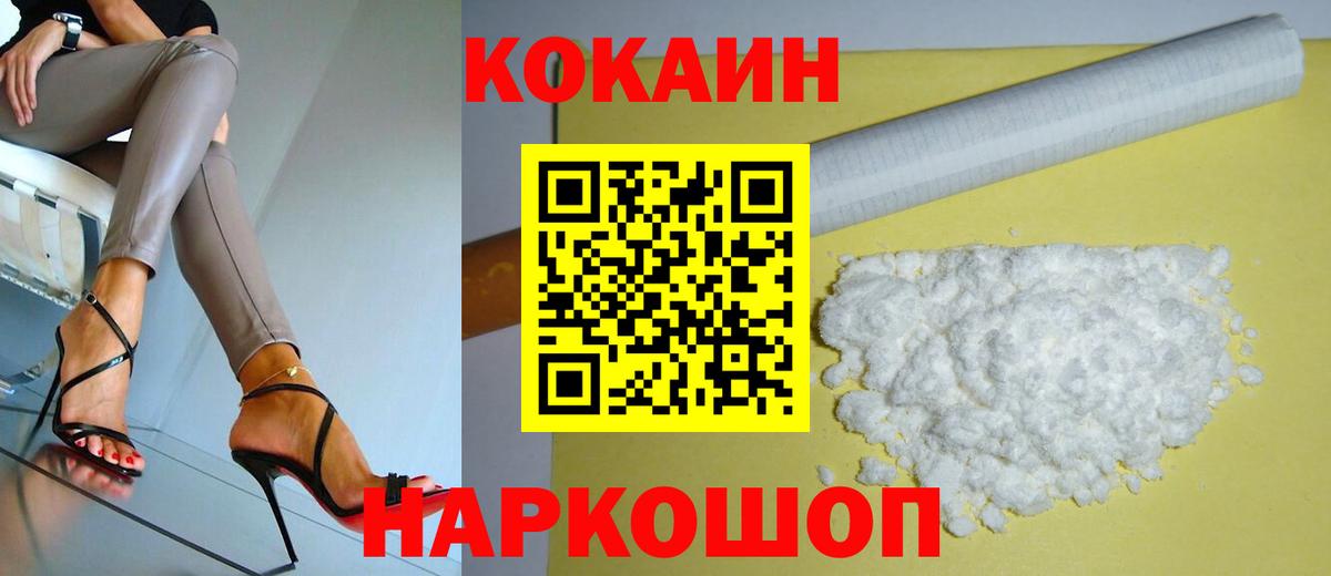 КОКАИН FishScale Артёмовский