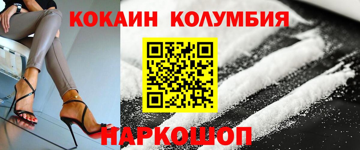 Кокаин 98%  Вход с VPN  Cocaine VHQ  Артёмовский 