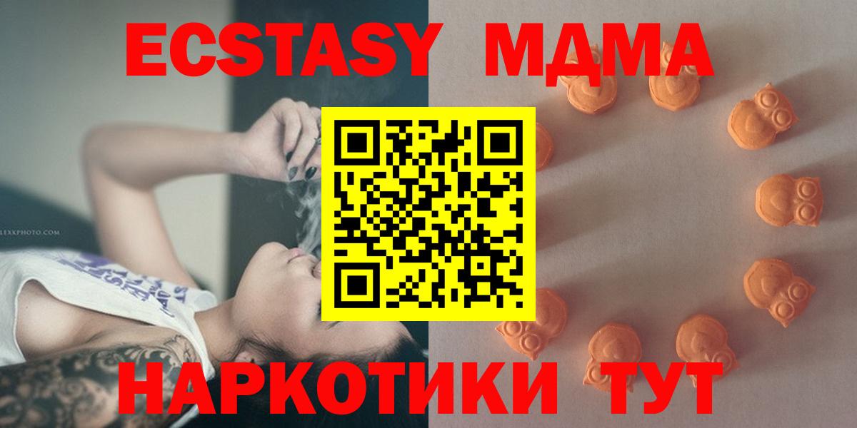 MEGA онион  ЭКСТАЗИ ешки  ЭКСТАЗИ  Вход с VPN  ЭКСТАЗИ бентли  Артёмовский 