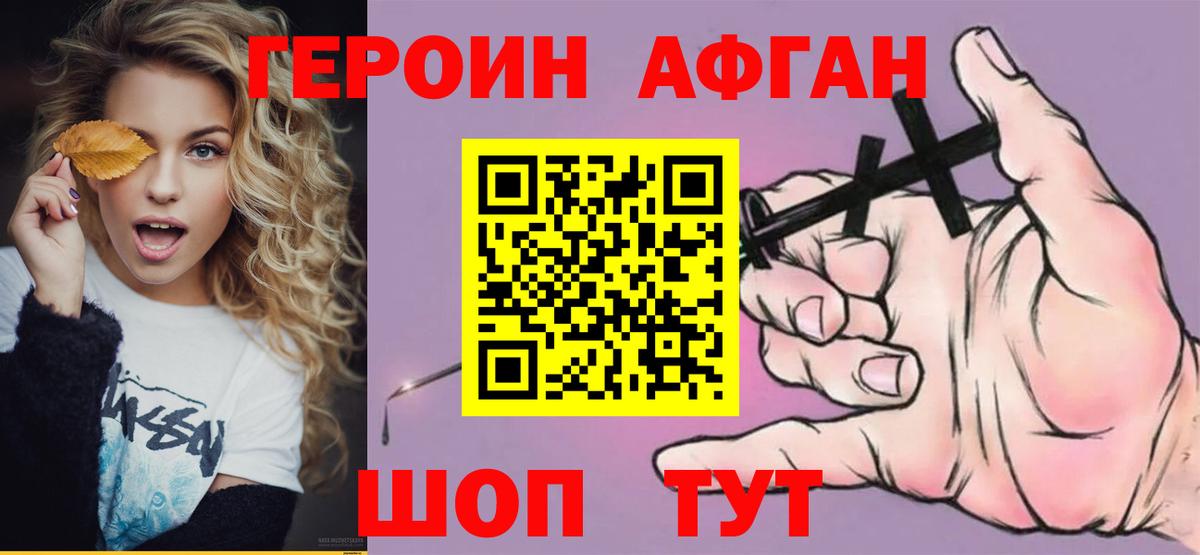ГЕРОИН гречка Артёмовский