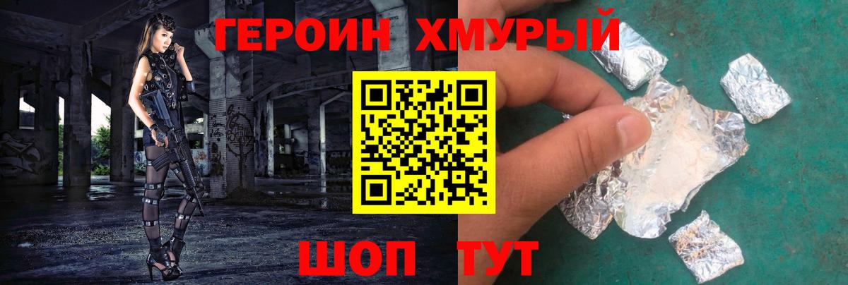 Артёмовский  Героин Афган  Вход с VPN 