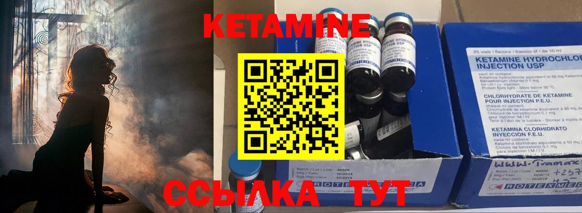 КЕТАМИН ketamine  Вход с VPN  Кетамин ketamine  Артёмовский 
