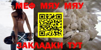мефедрон Сланцы