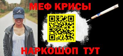 мефедрон Сланцы