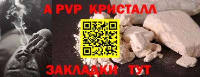 мефедрон Сланцы
