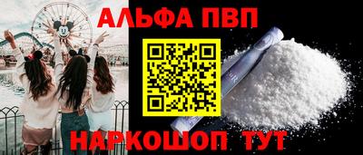 мефедрон Сланцы