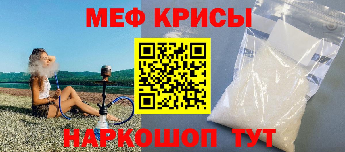 МЕФ мяу мяу  МЯУ-МЯУ  Артёмовский  Вход с VPN  Меф мяу мяу 