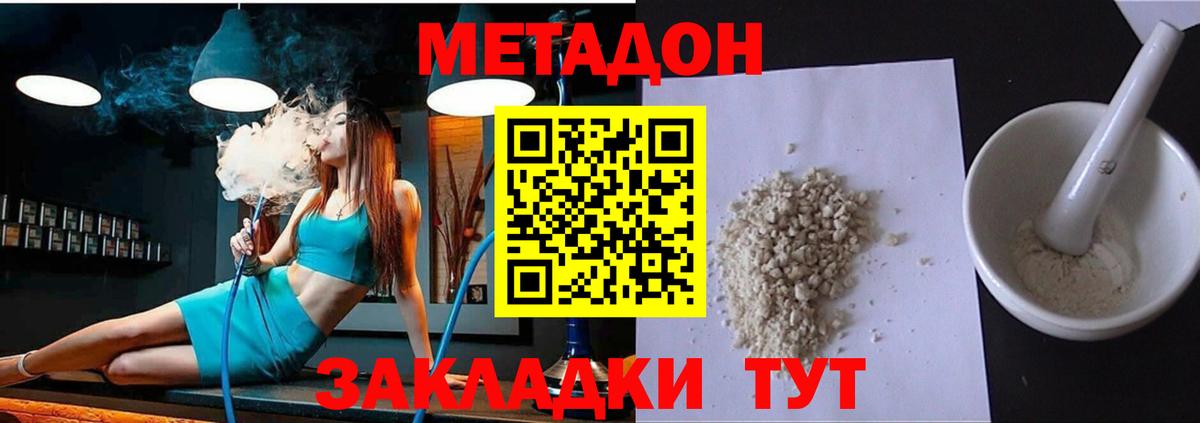 МЕТАДОН белоснежный  Вход с VPN  Артёмовский  МЕТАДОН белоснежный 