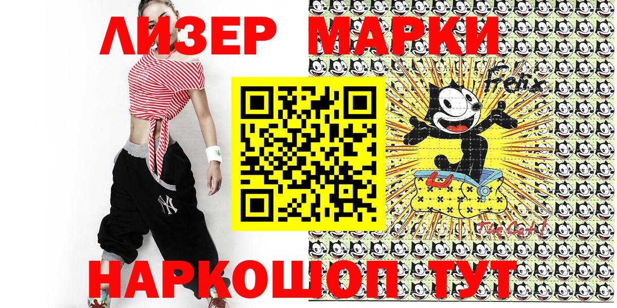 Марки NBOMe  Марки NBOMe 1500мкг  Вход с VPN  Артёмовский 